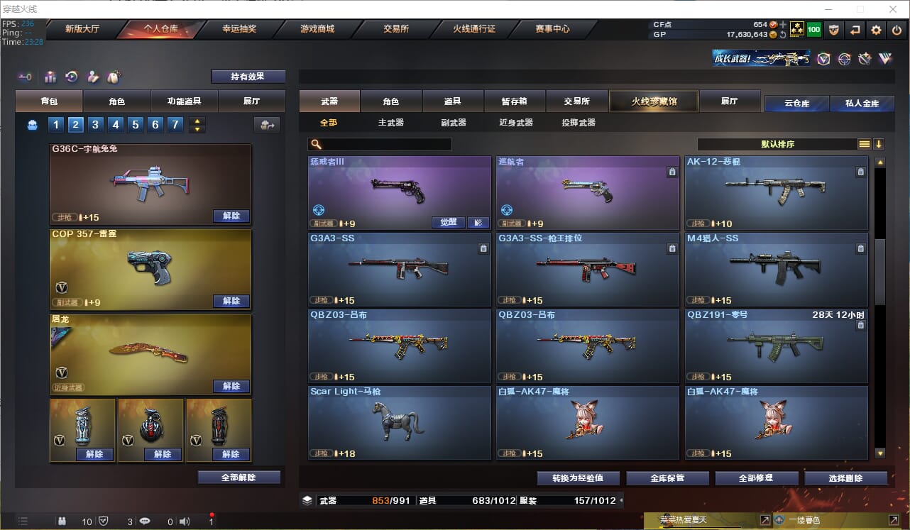 CFQM310831穿越火线账号详情图25