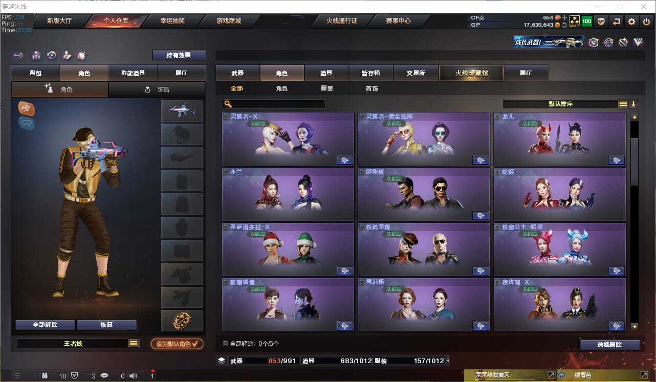 CFQM310831穿越火线账号详情图43