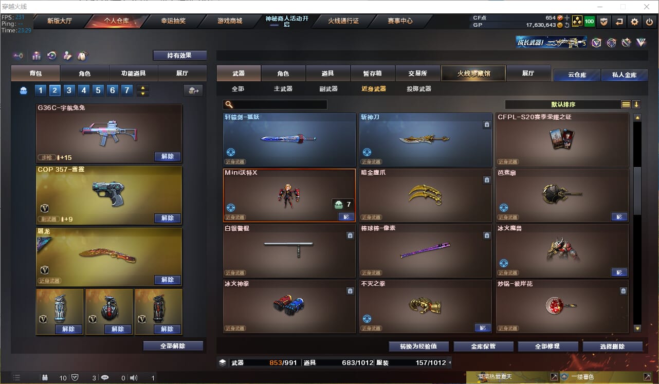 CFQM310831穿越火线账号详情图32