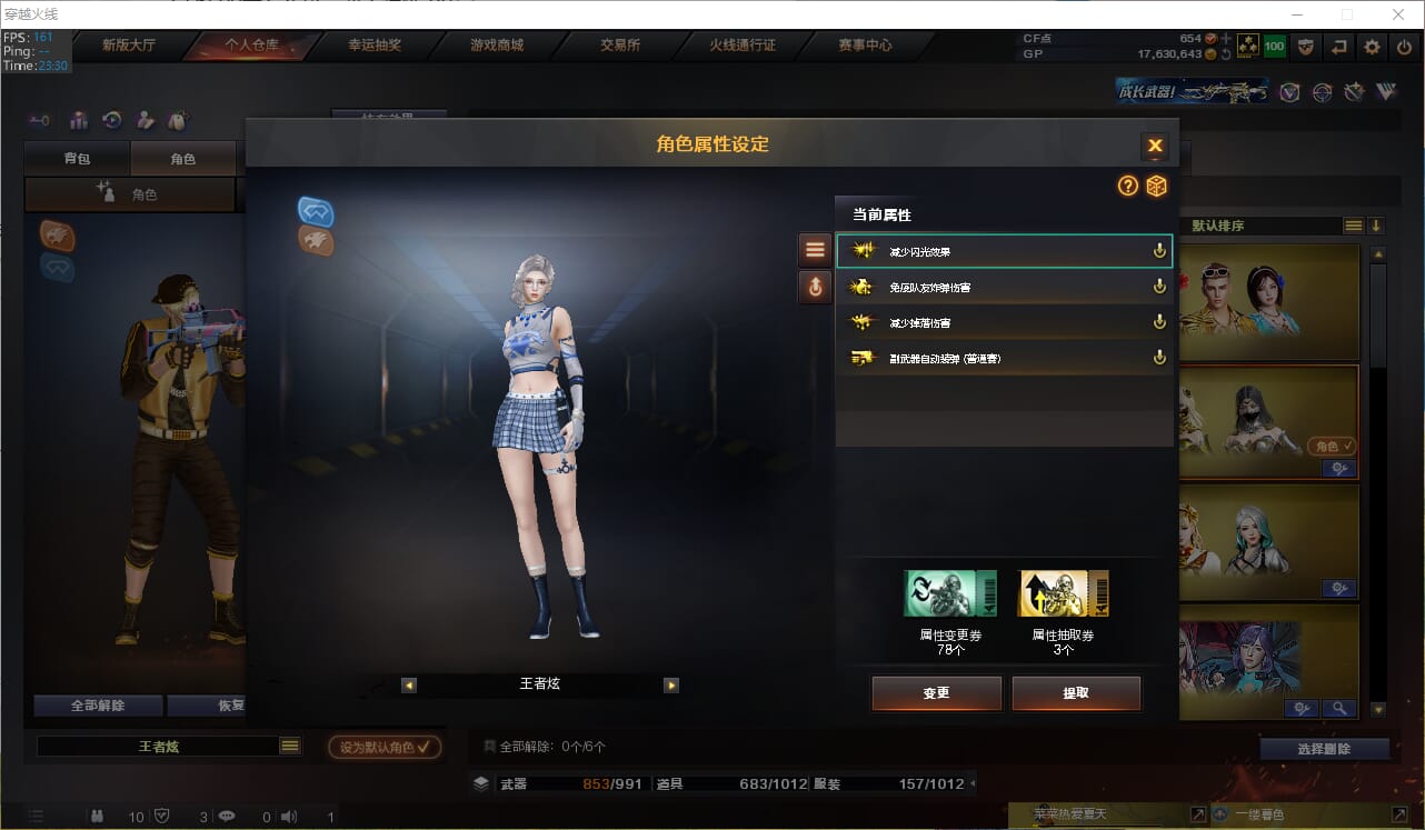 CFQM310831穿越火线账号详情图39