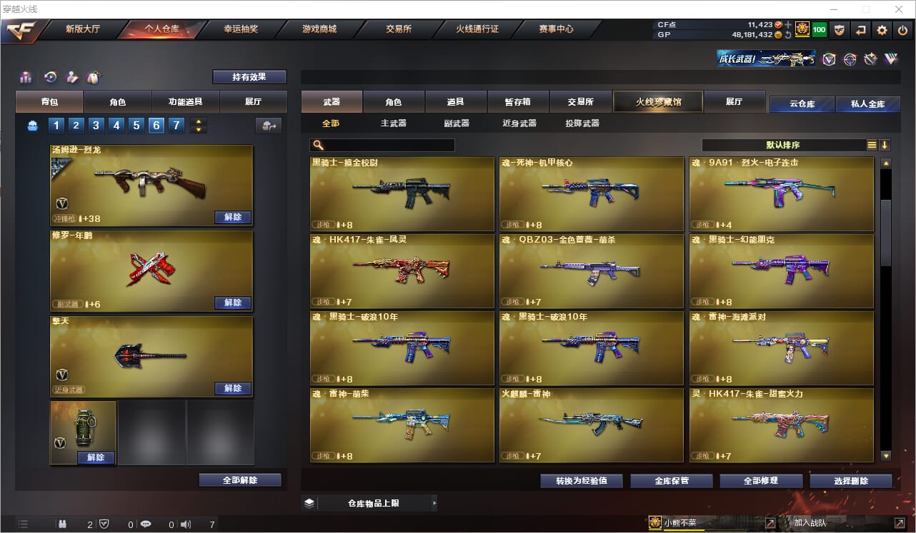 CFQM37300穿越火线账号详情图11