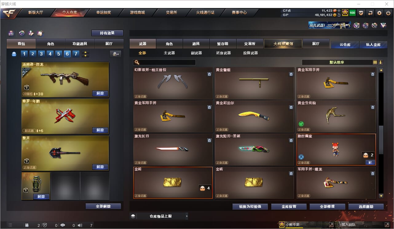 CFQM37300穿越火线账号详情图32