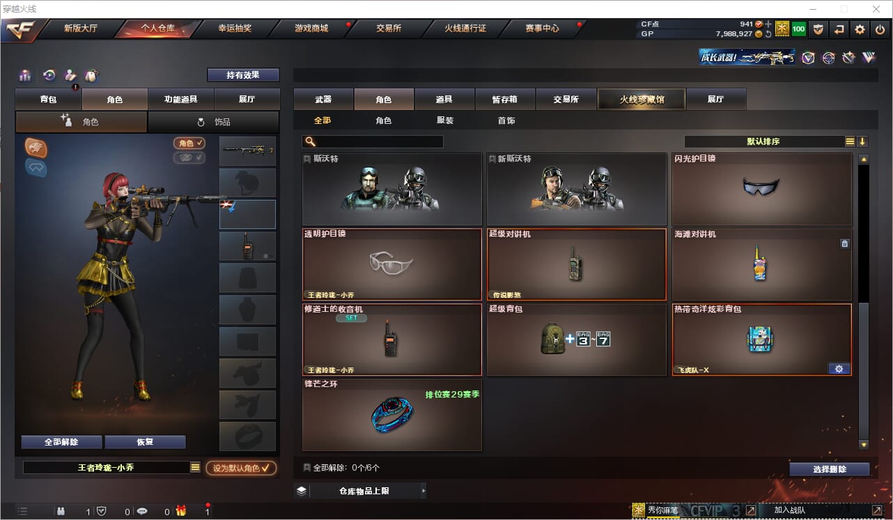 CFQM37301穿越火线账号详情图13
