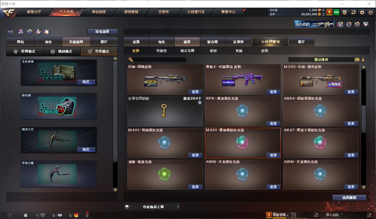 CFQM37303穿越火线账号详情图18
