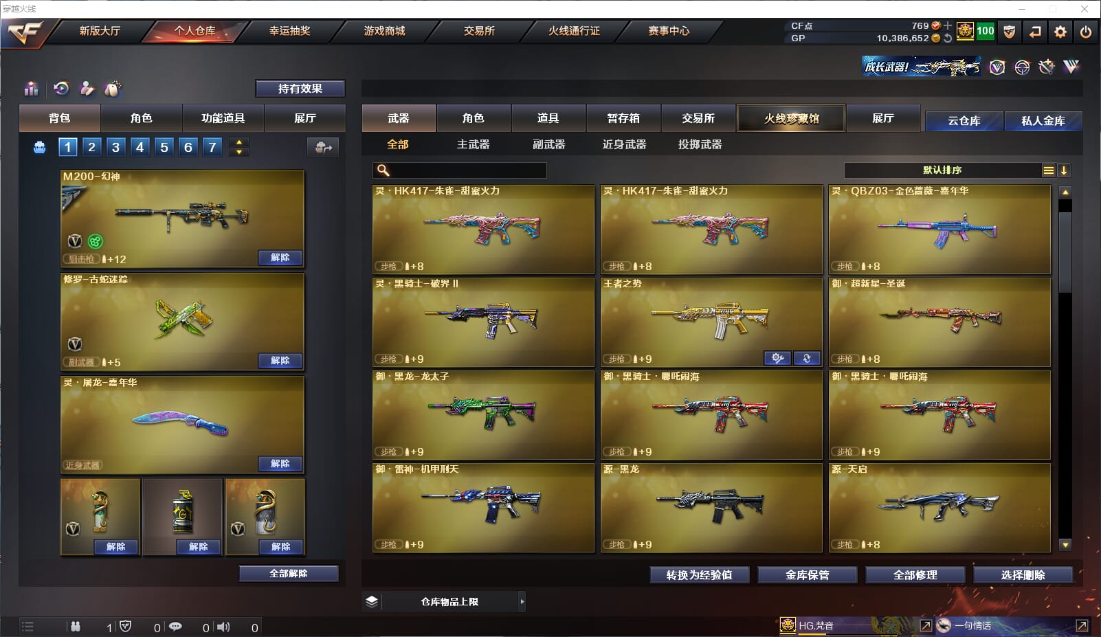CFQM37308穿越火线账号详情图7