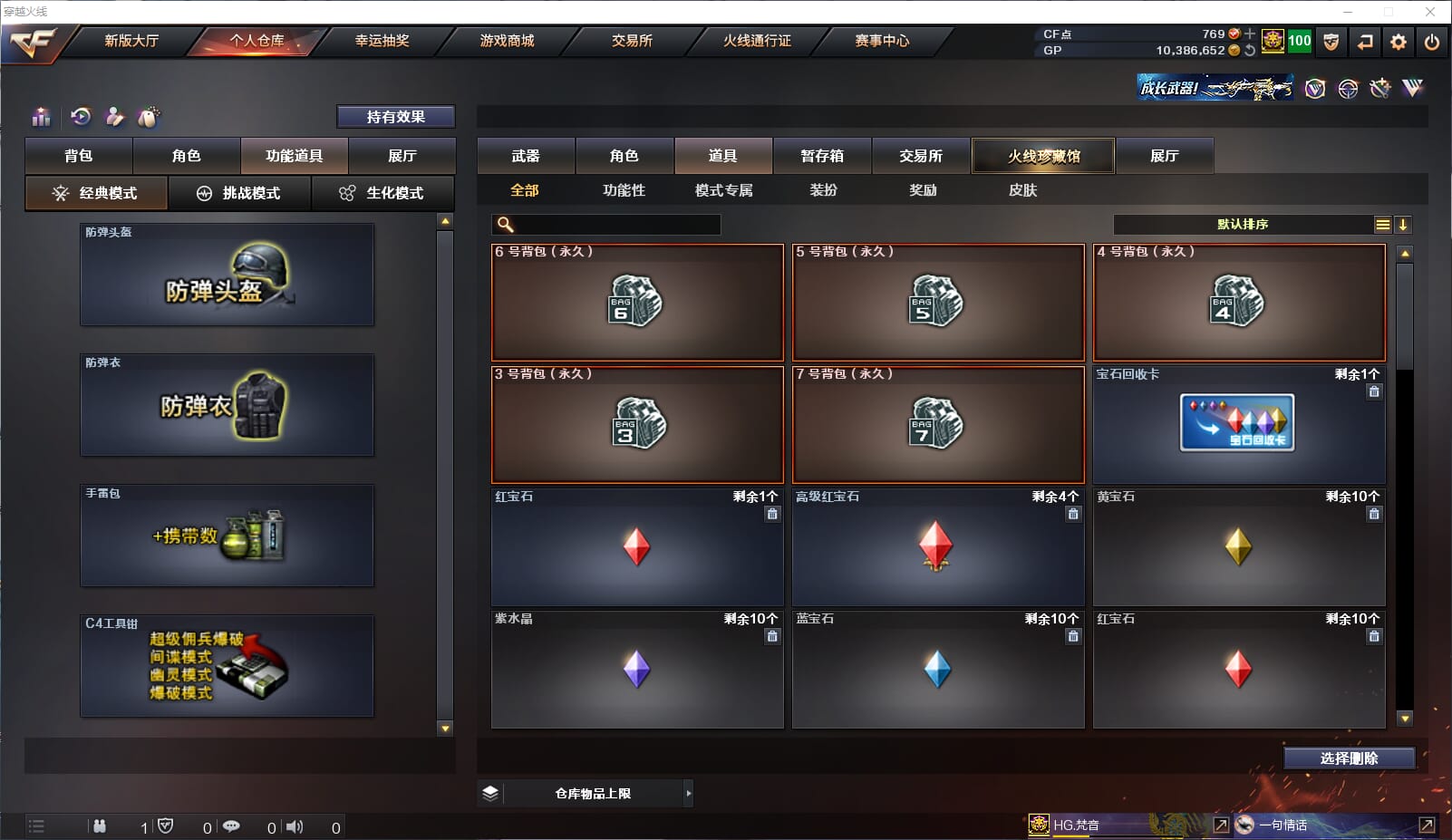 CFQM37308穿越火线账号详情图32