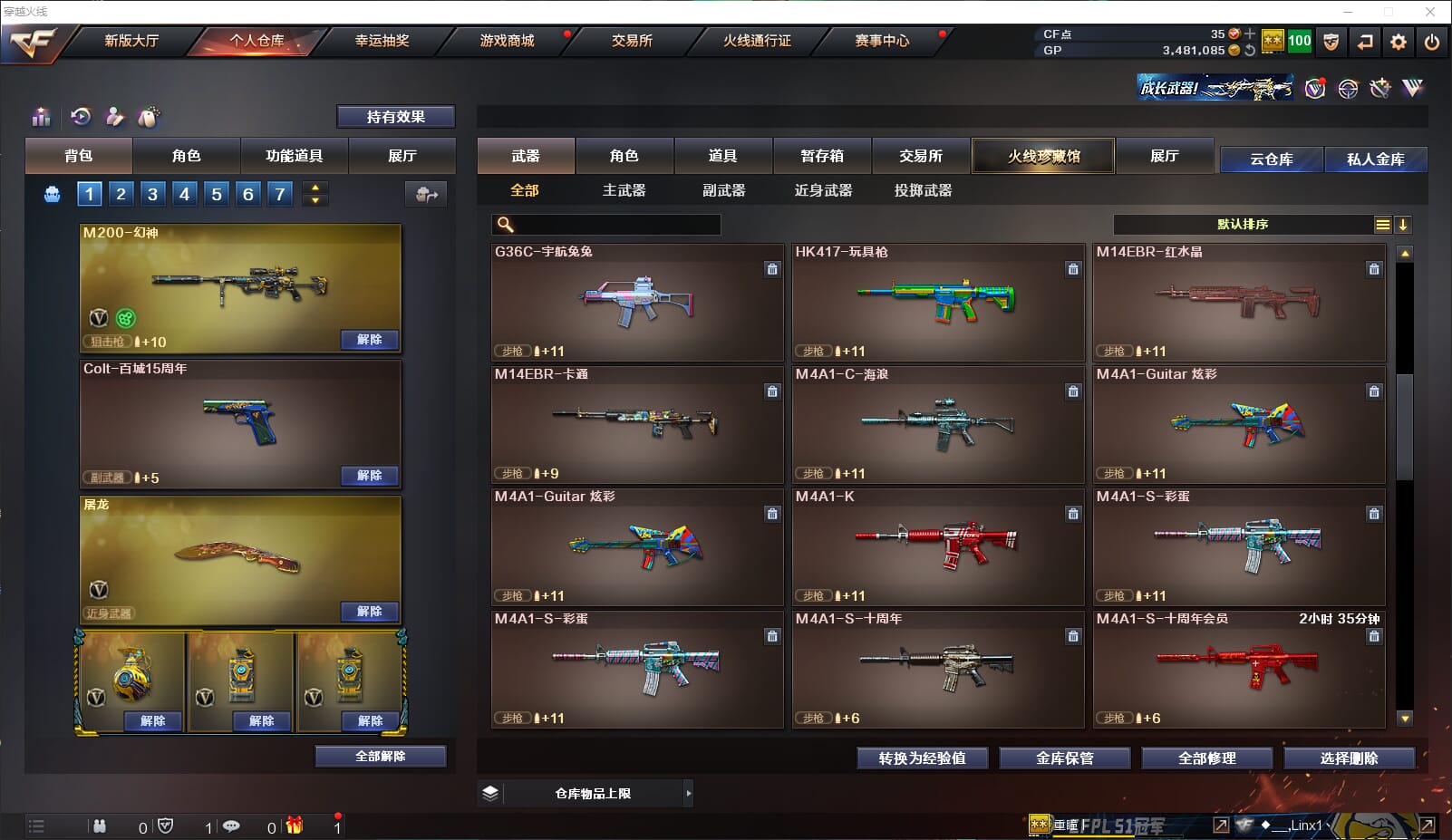 CFQM39375穿越火线账号详情图19