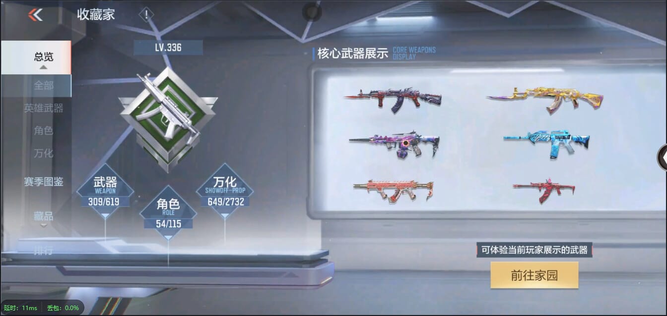 CFMQM321427枪战王者账号详情图5 CFMQM321427枪战王者账号详情图5