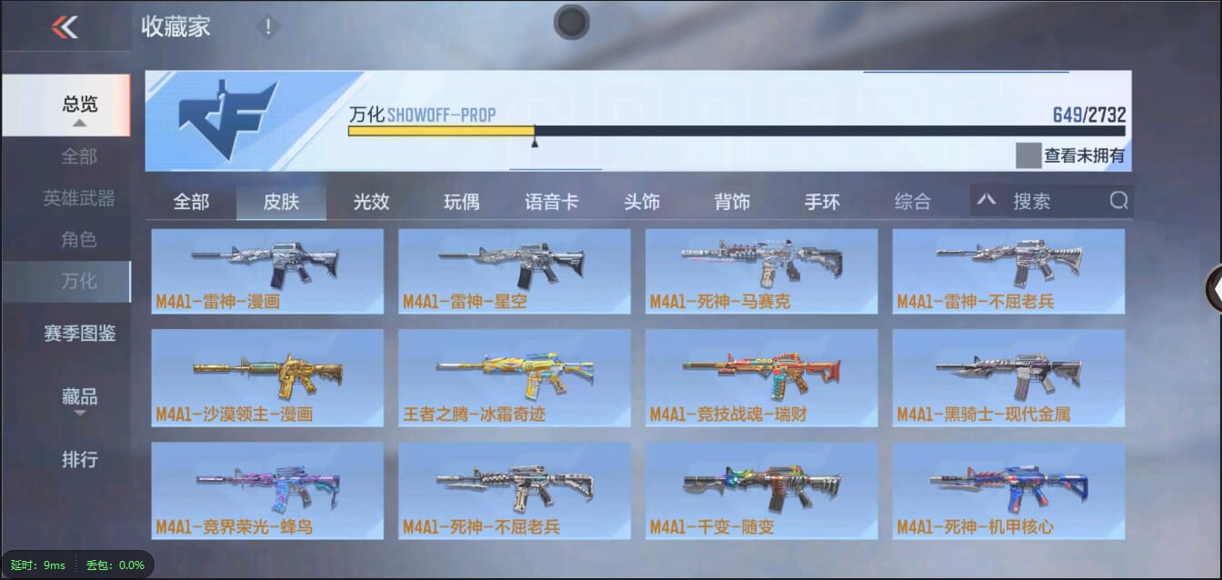CFMQM321427枪战王者账号详情图47 CFMQM321427枪战王者账号详情图47