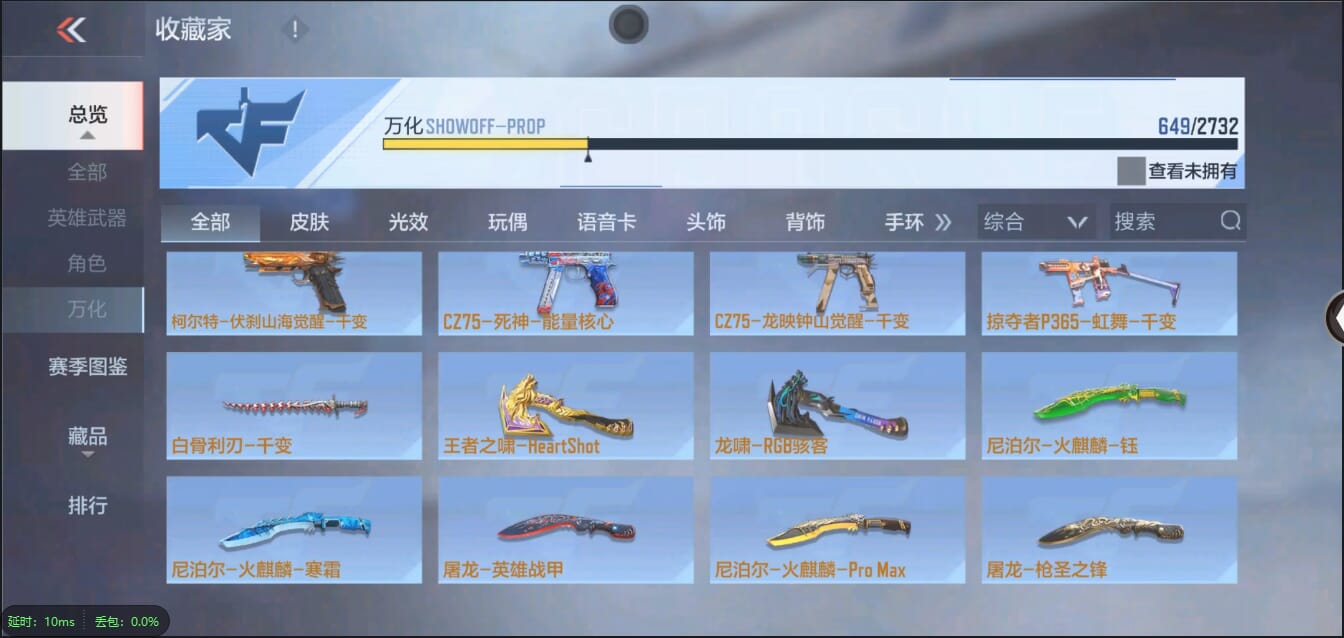 CFMQM321427枪战王者账号详情图51 CFMQM321427枪战王者账号详情图51