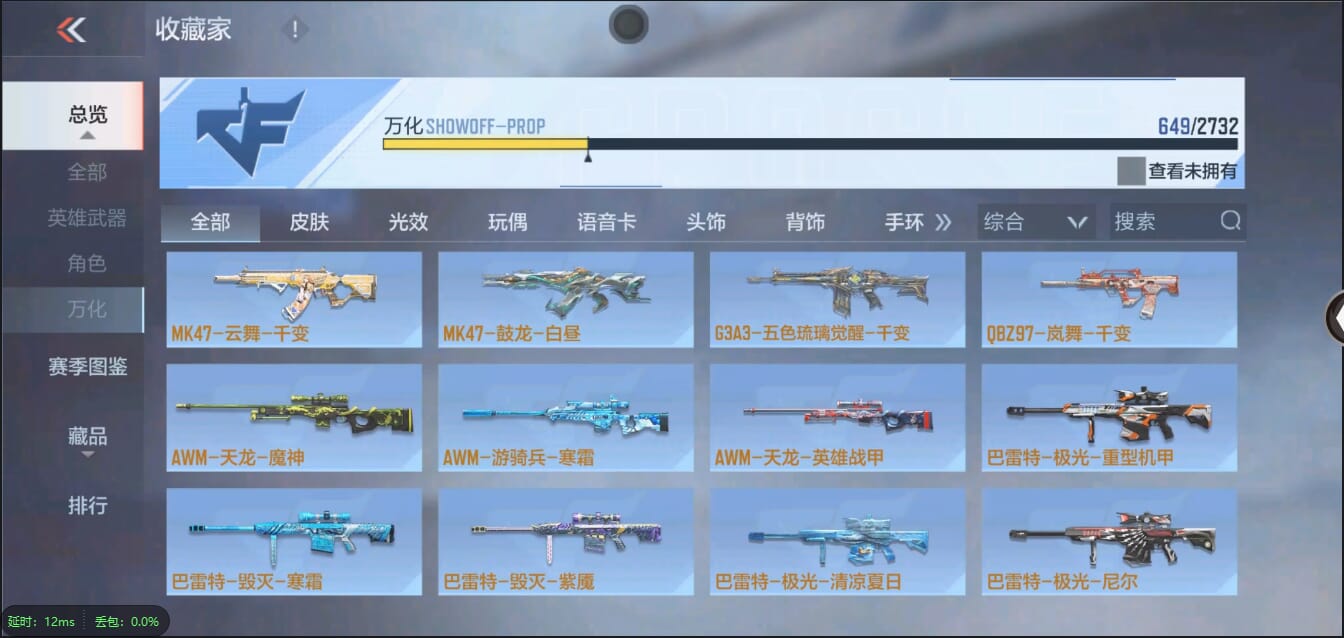 CFMQM321427枪战王者账号详情图50 CFMQM321427枪战王者账号详情图50