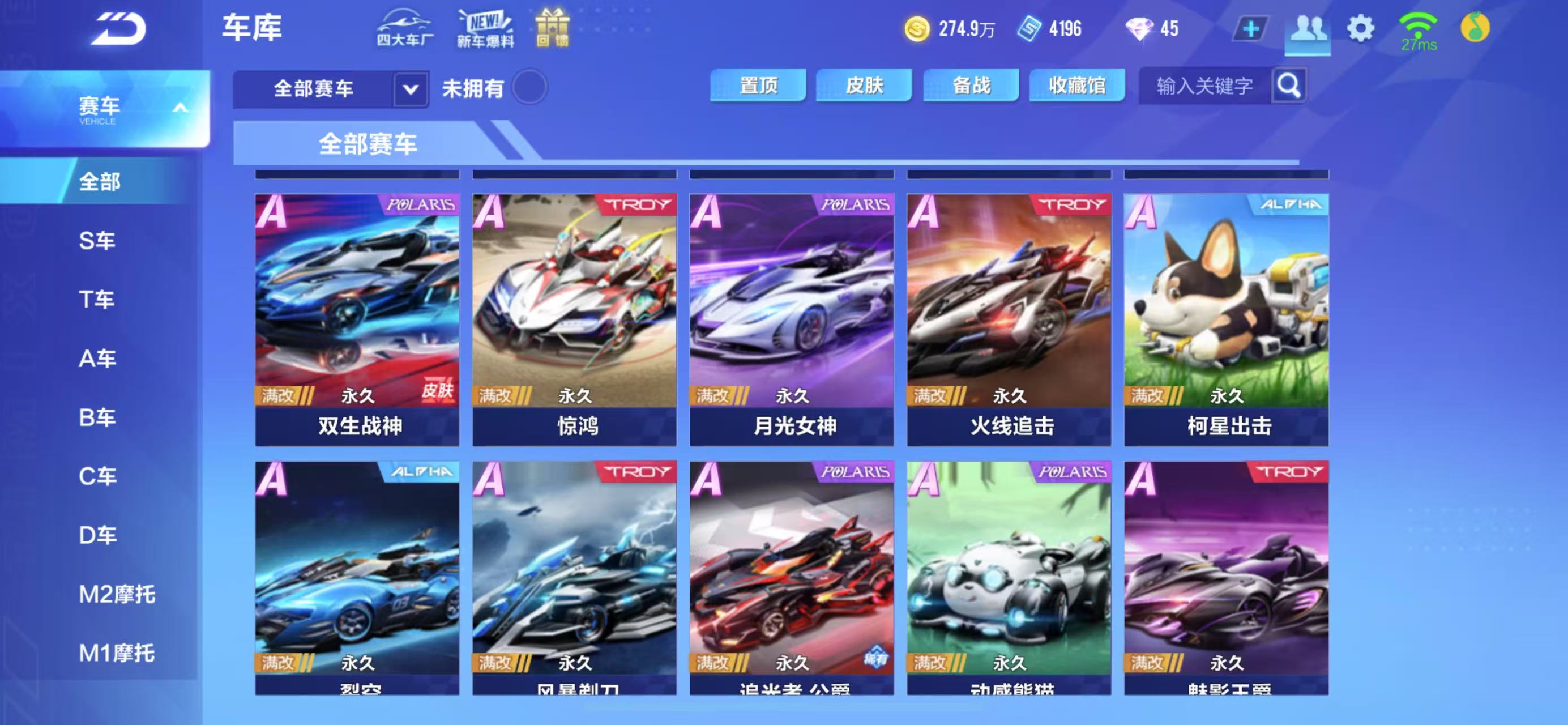 FCSCMW34010QQ飞车手游账号详情图16