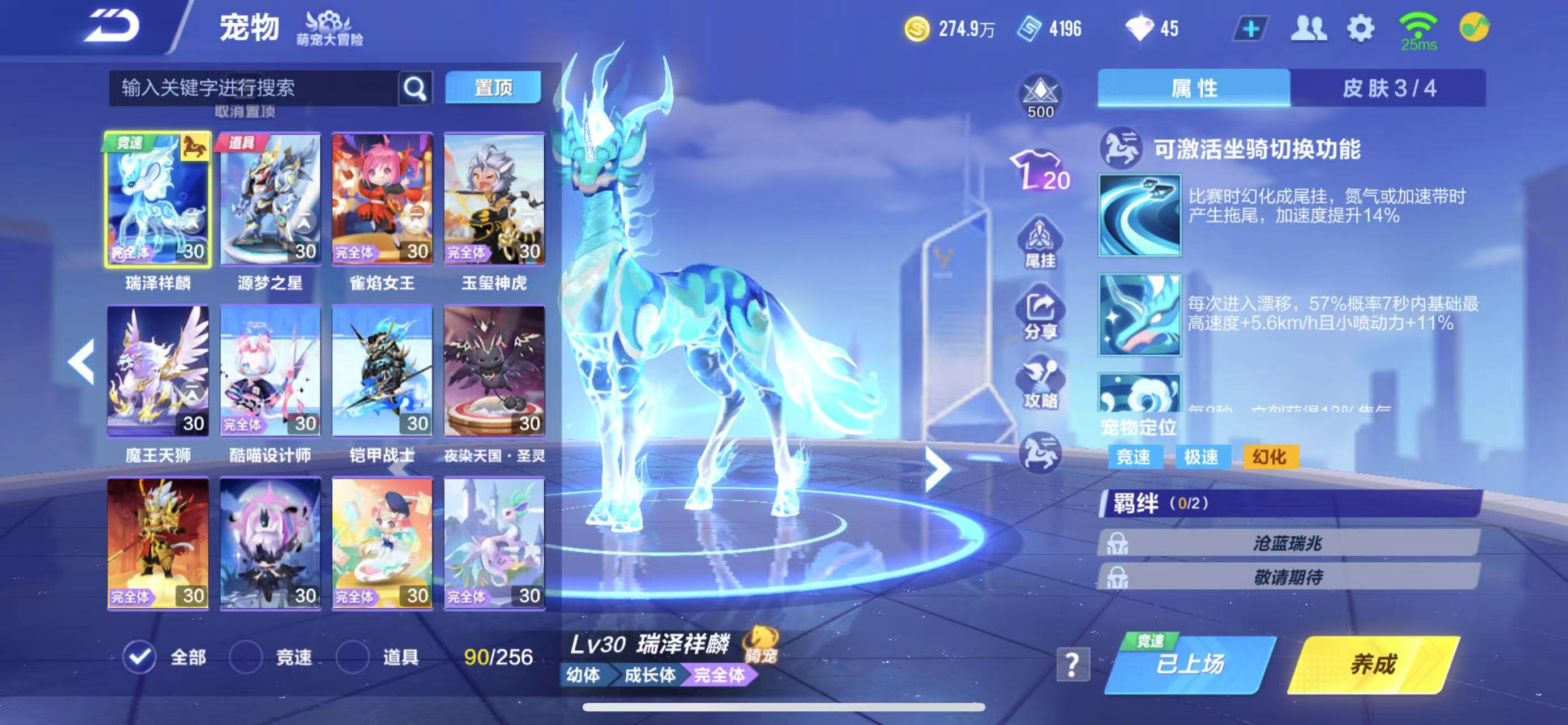 FCSCMW34010QQ飞车手游账号详情图20