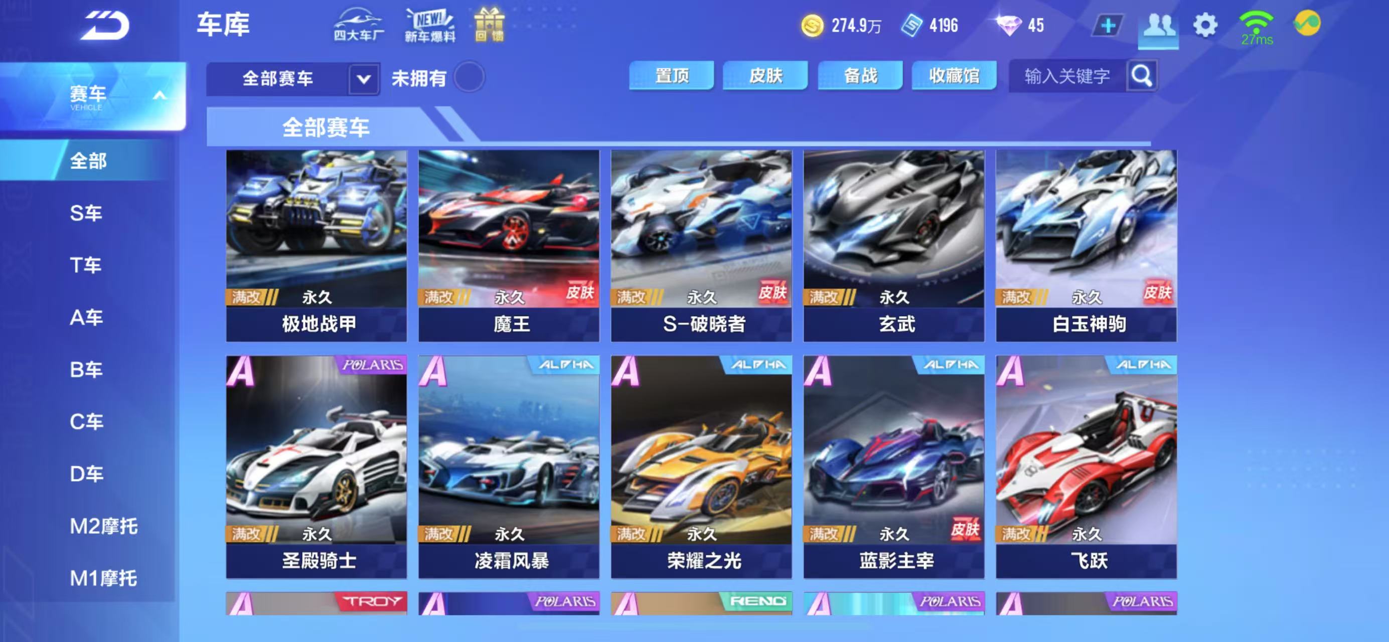 FCSCMW34010QQ飞车手游账号详情图15