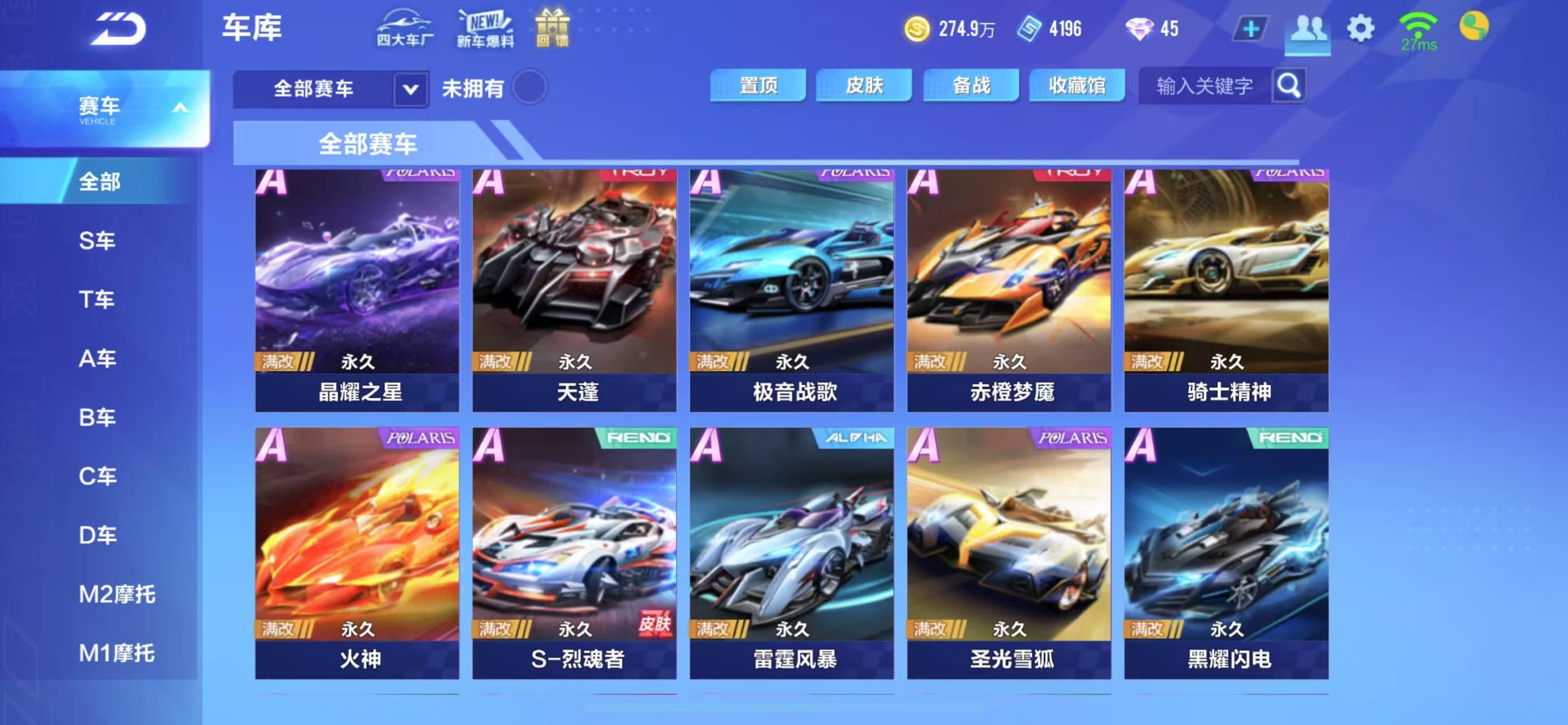 FCSCMW34010QQ飞车手游账号详情图14