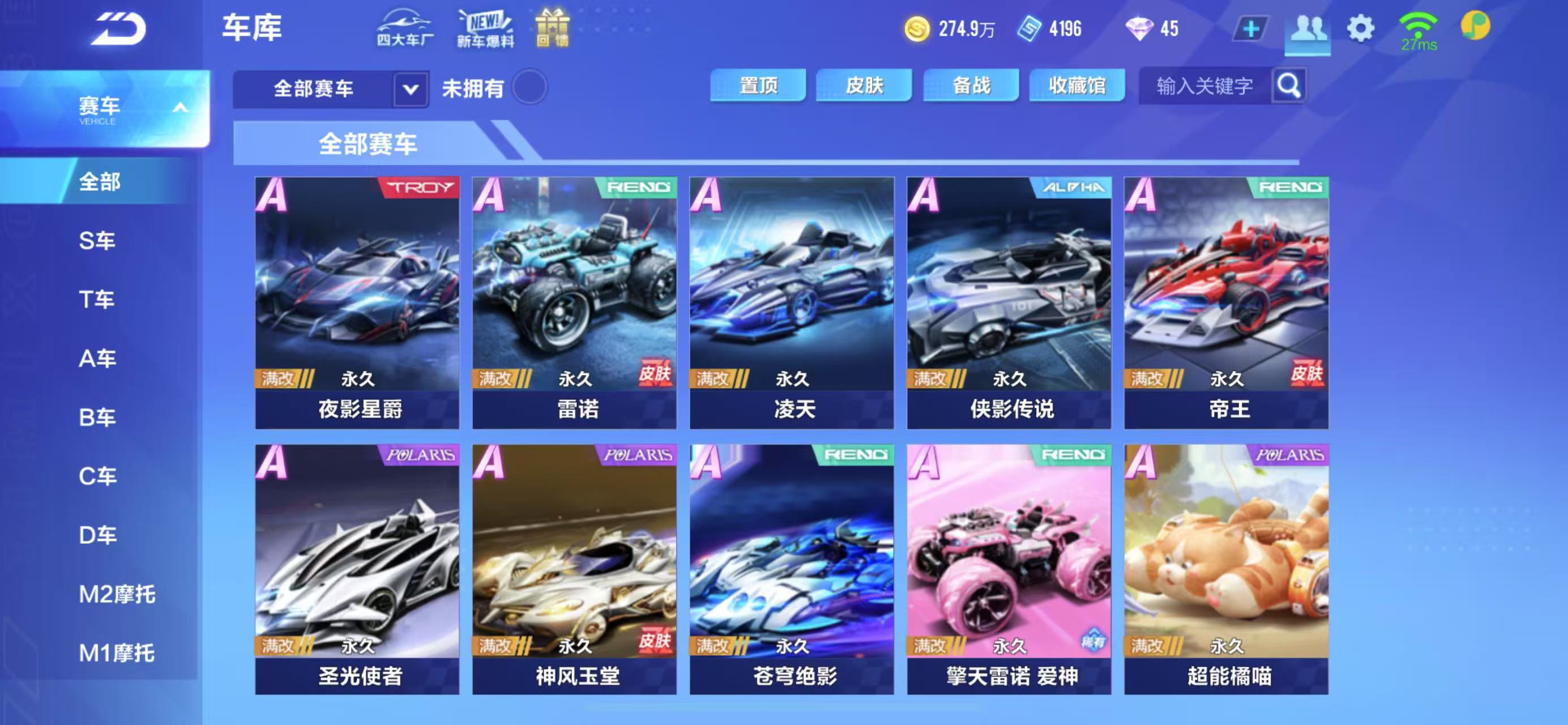 FCSCMW34010QQ飞车手游账号详情图11