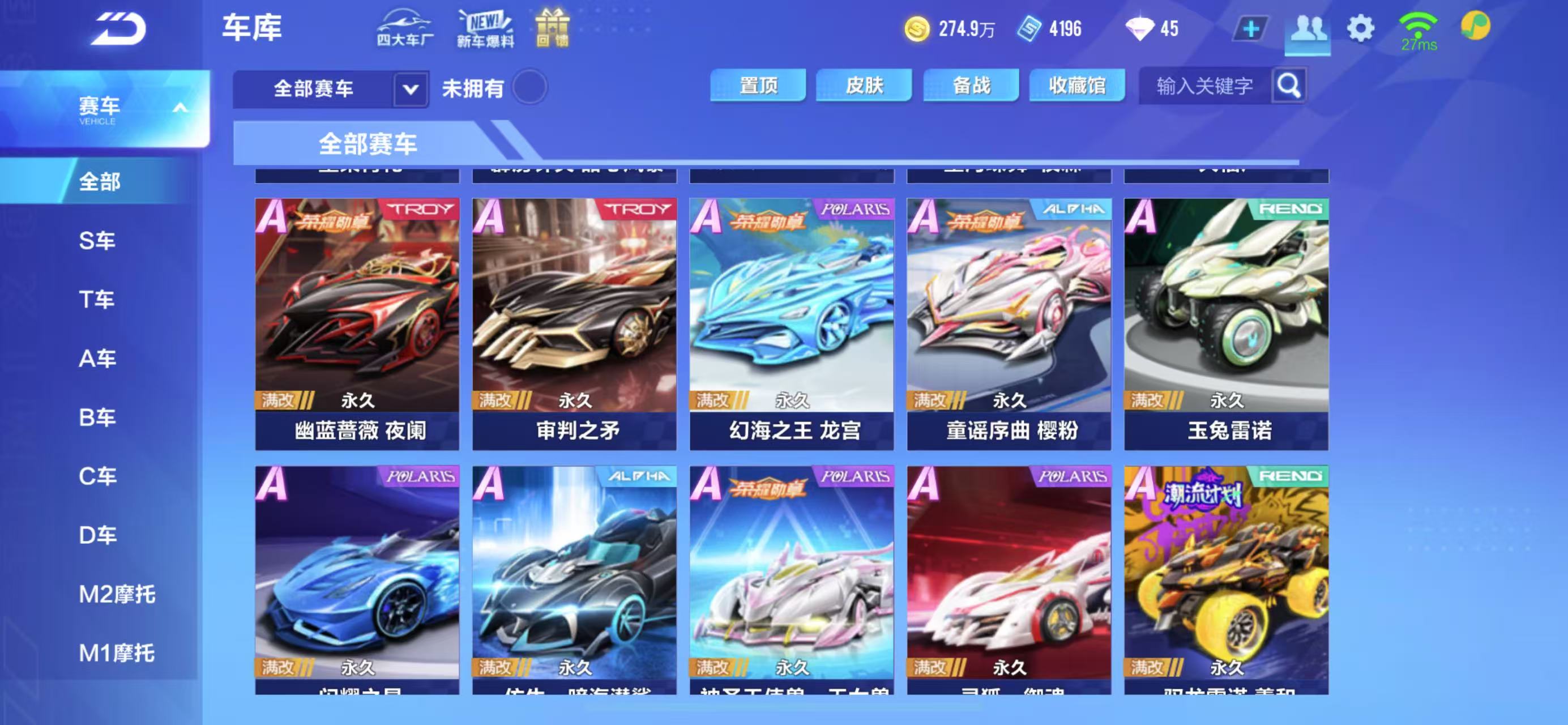 FCSCMW34010QQ飞车手游账号详情图17