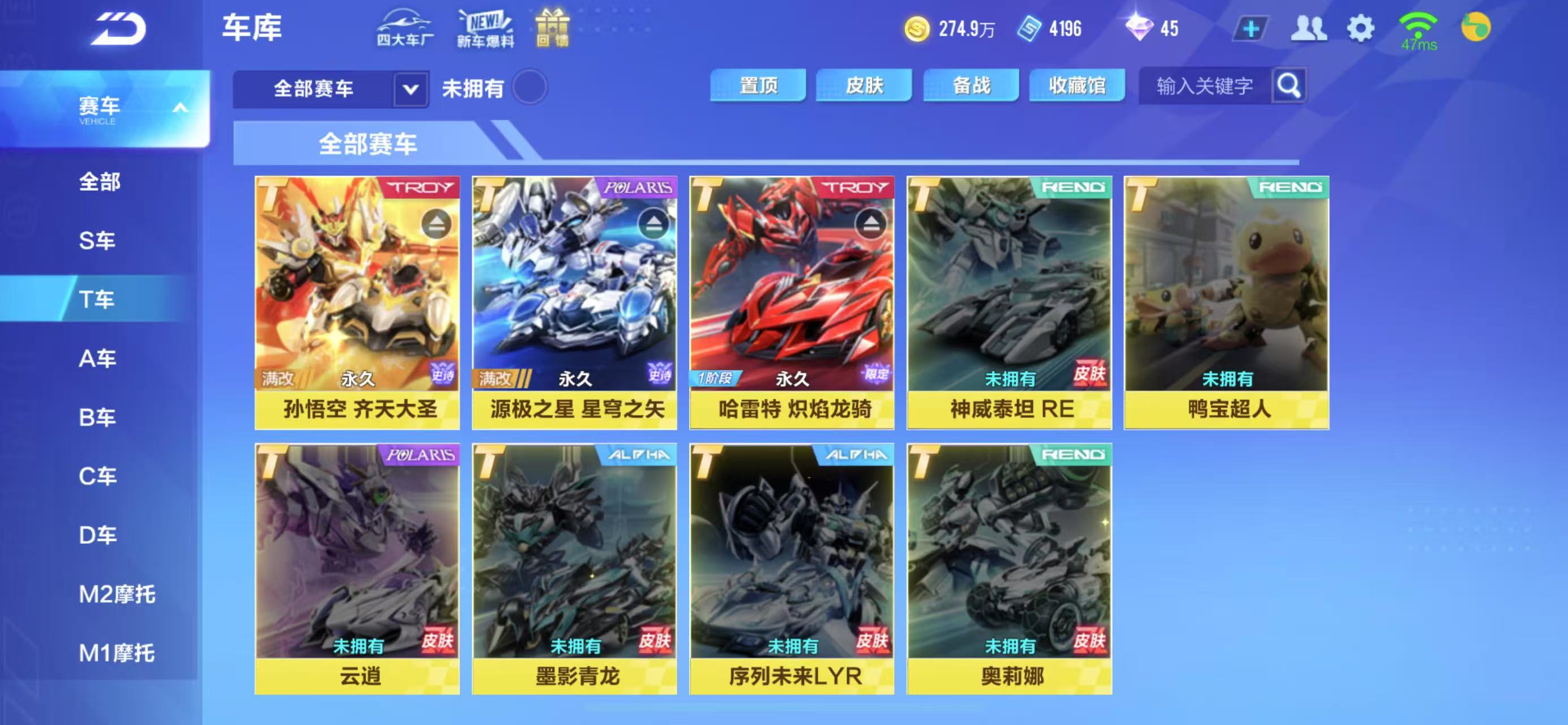 FCSCMW34010QQ飞车手游账号详情图6