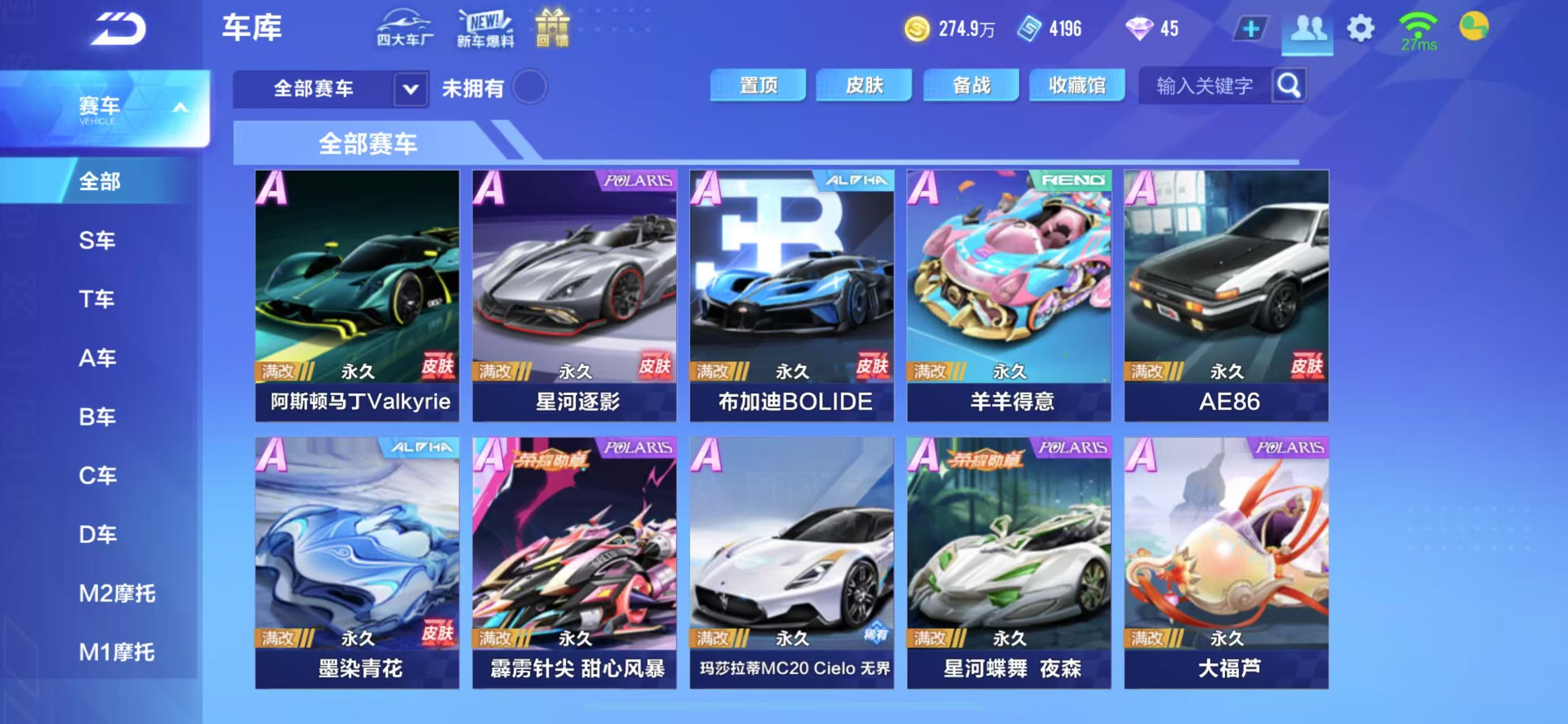 FCSCMW34010QQ飞车手游账号详情图9