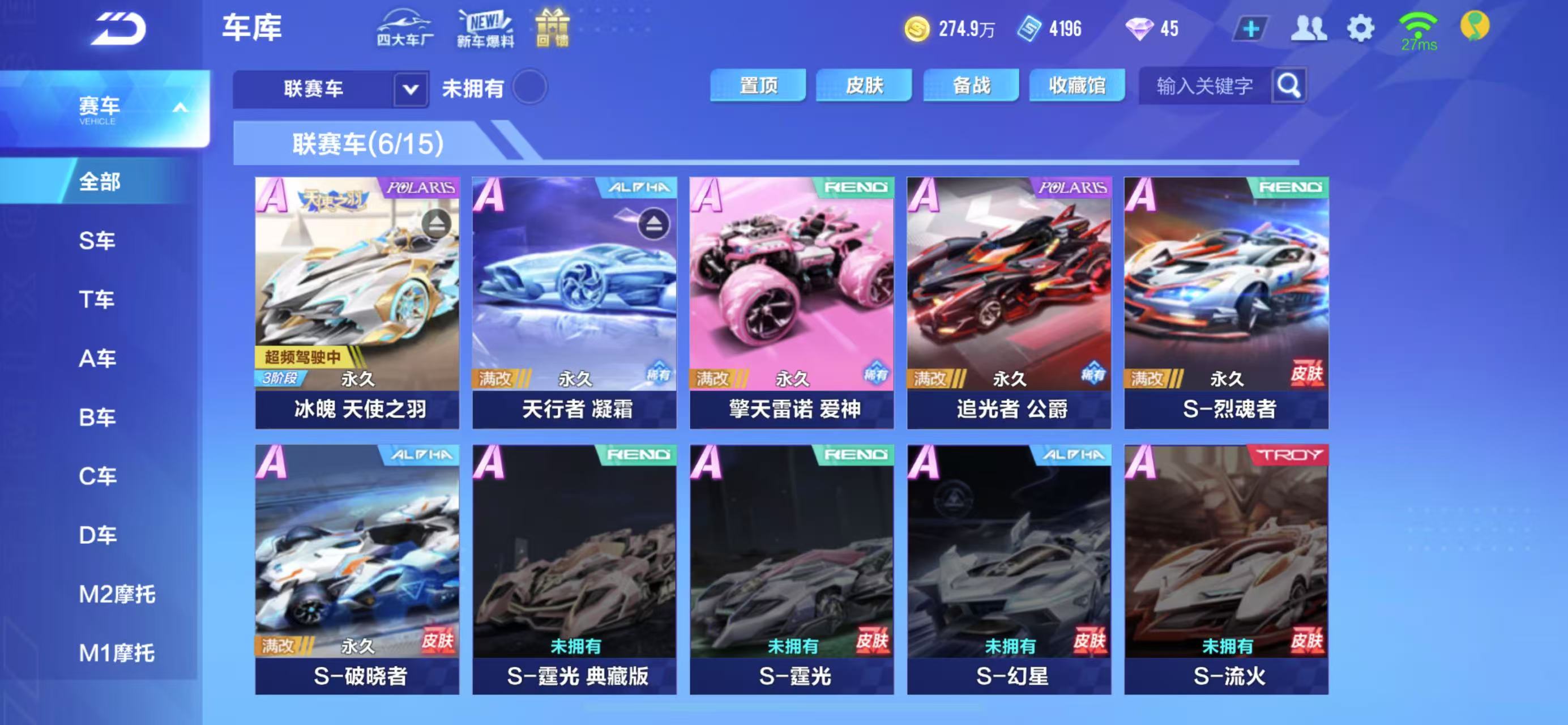 FCSCMW34010QQ飞车手游账号详情图8