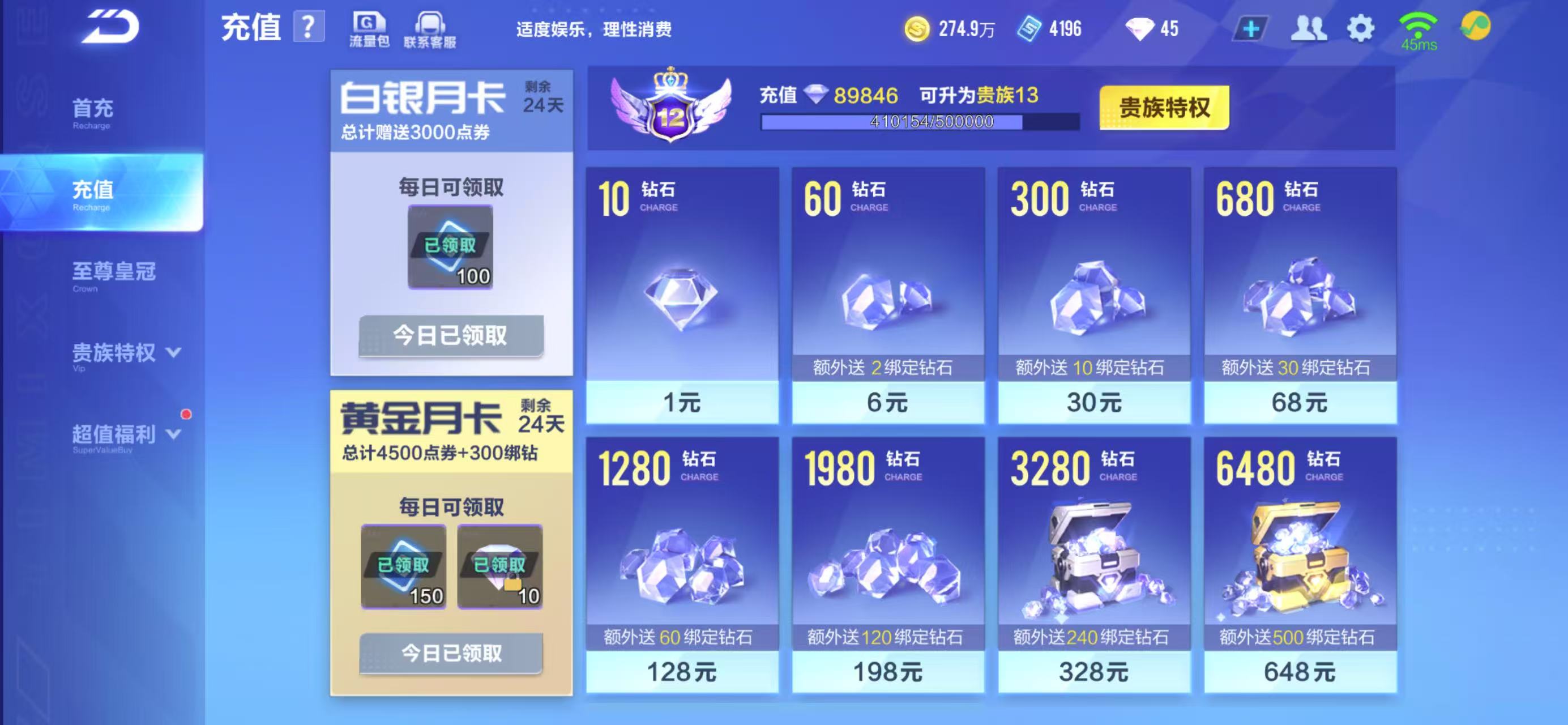 FCSCMW34010QQ飞车手游账号详情图4