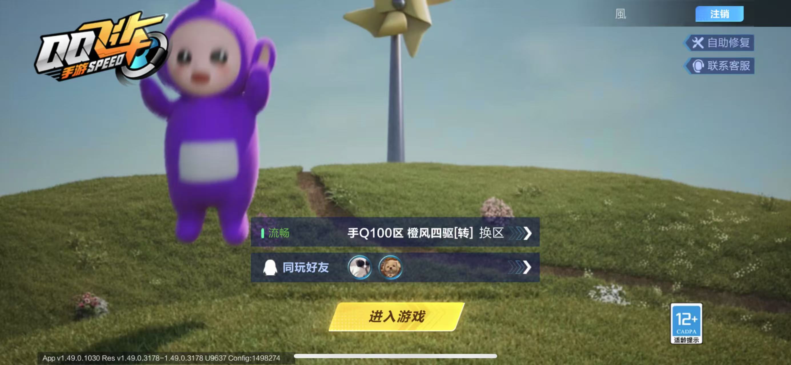 FCSCMW34010QQ飞车手游账号详情图3