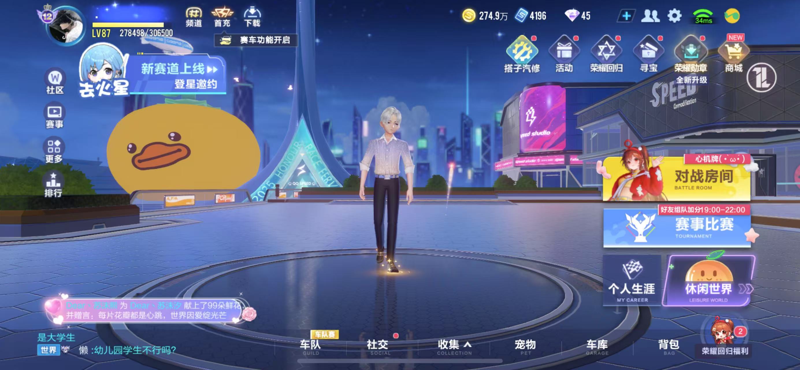 FCSCMW34010QQ飞车手游账号详情图5