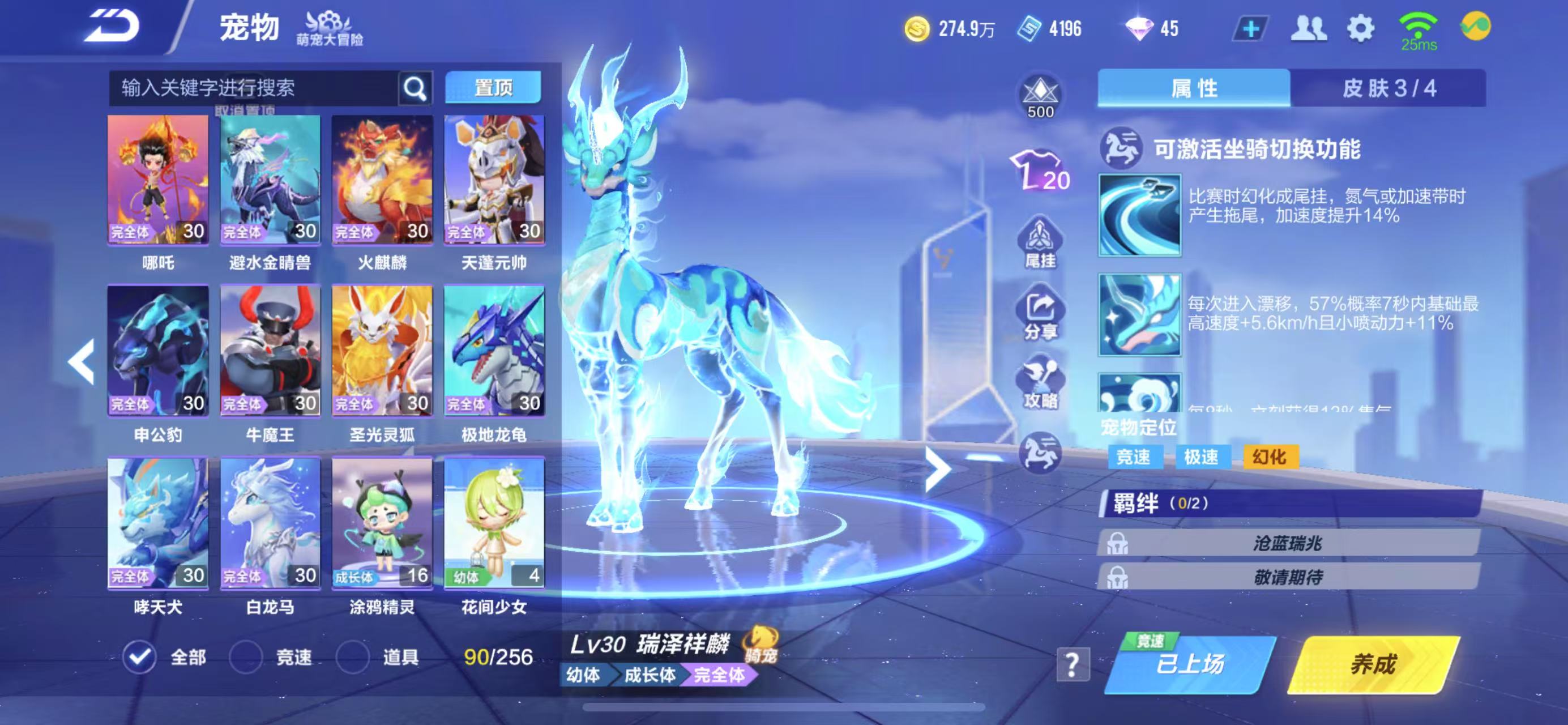 FCSCMW34010QQ飞车手游账号详情图19