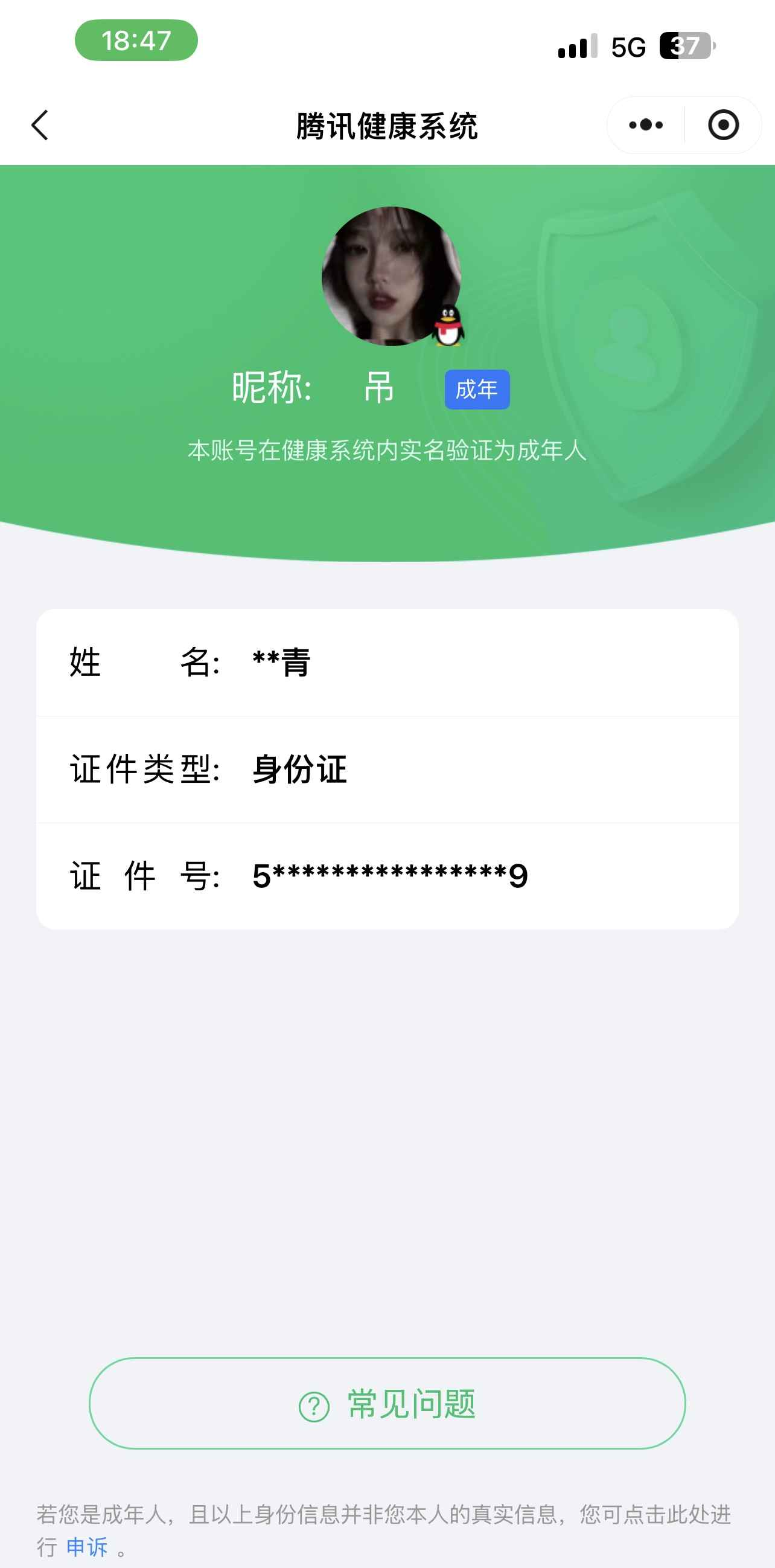 WZCU397107王者荣耀账号详情图6