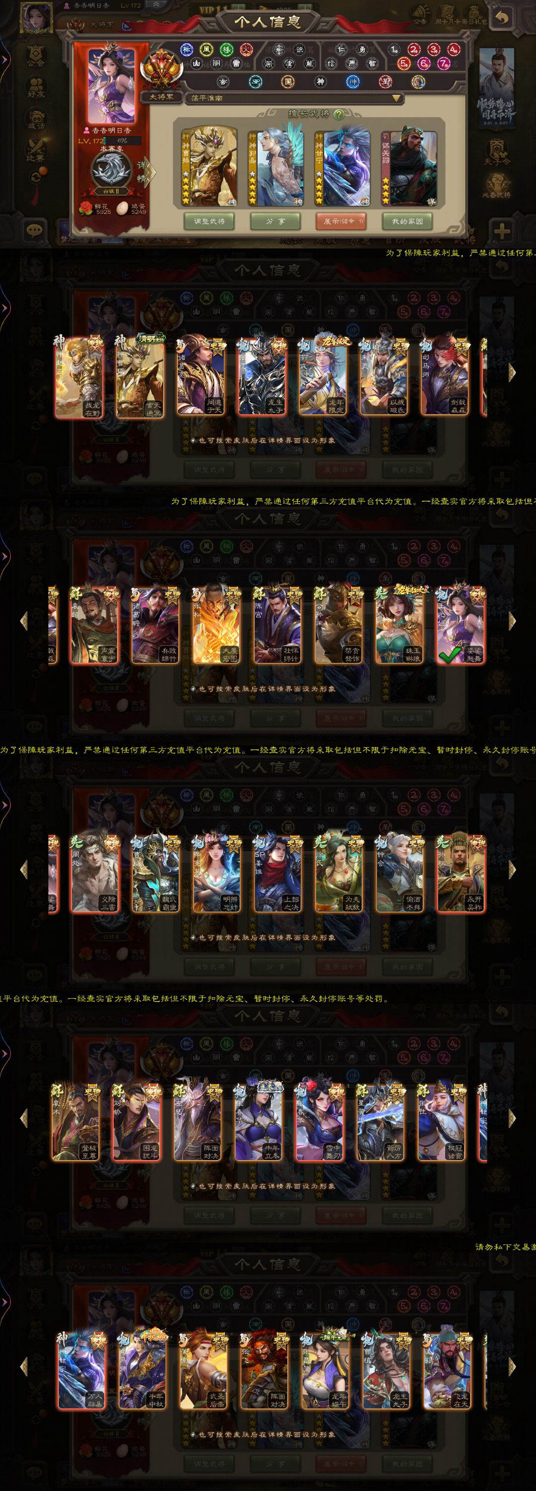 渠道10282售价2450
二等大将军:动...