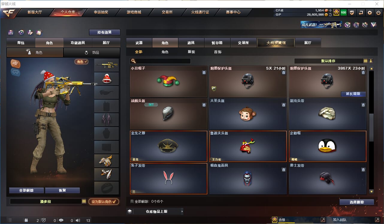 CFQM37382穿越火线账号详情图27