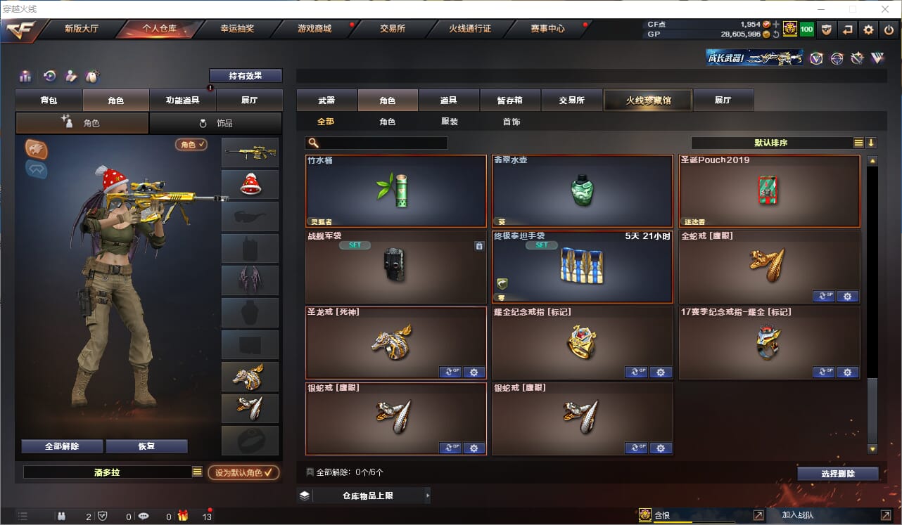 CFQM37382穿越火线账号详情图31
