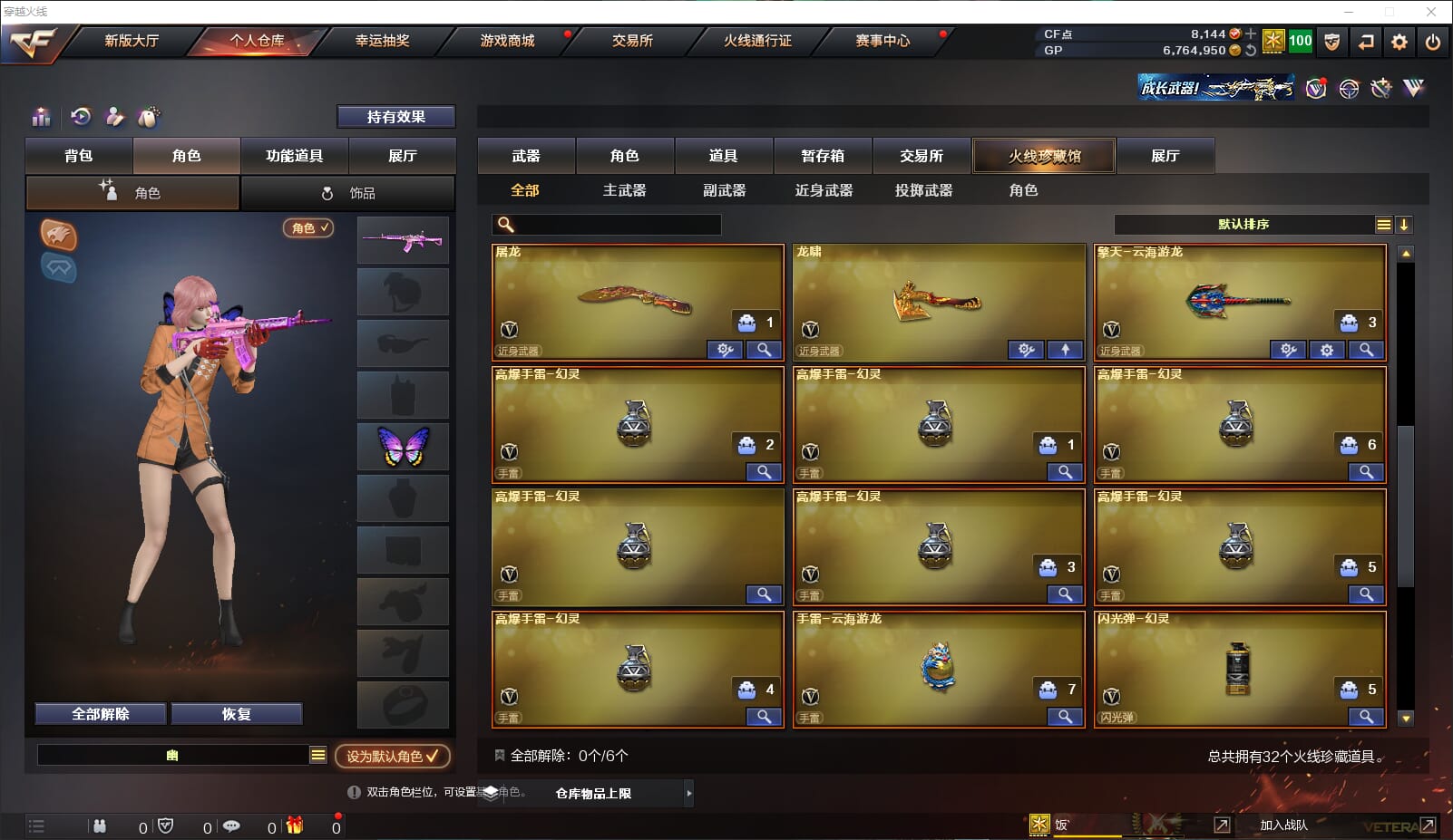 CFQM37388穿越火线账号详情图3