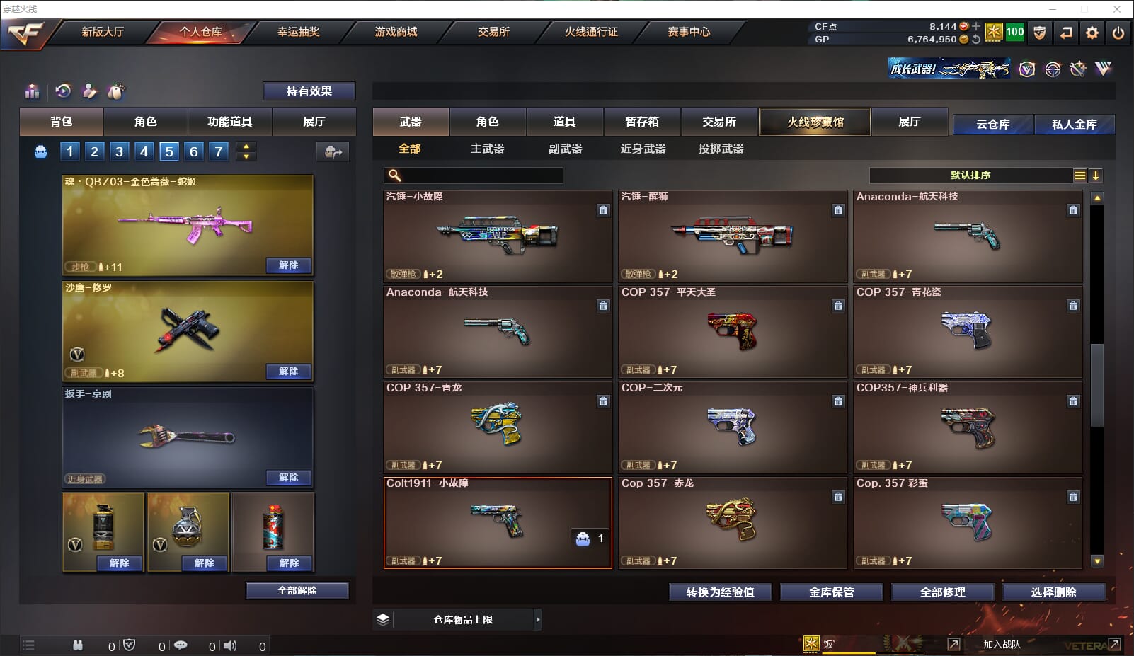 CFQM37388穿越火线账号详情图12