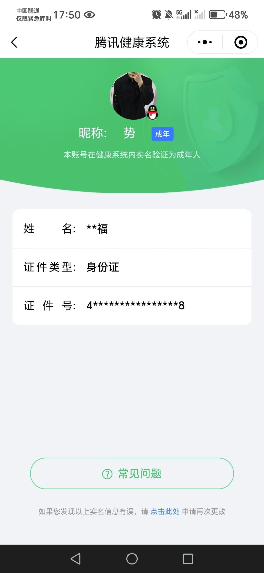 CFQM37388穿越火线账号详情图24