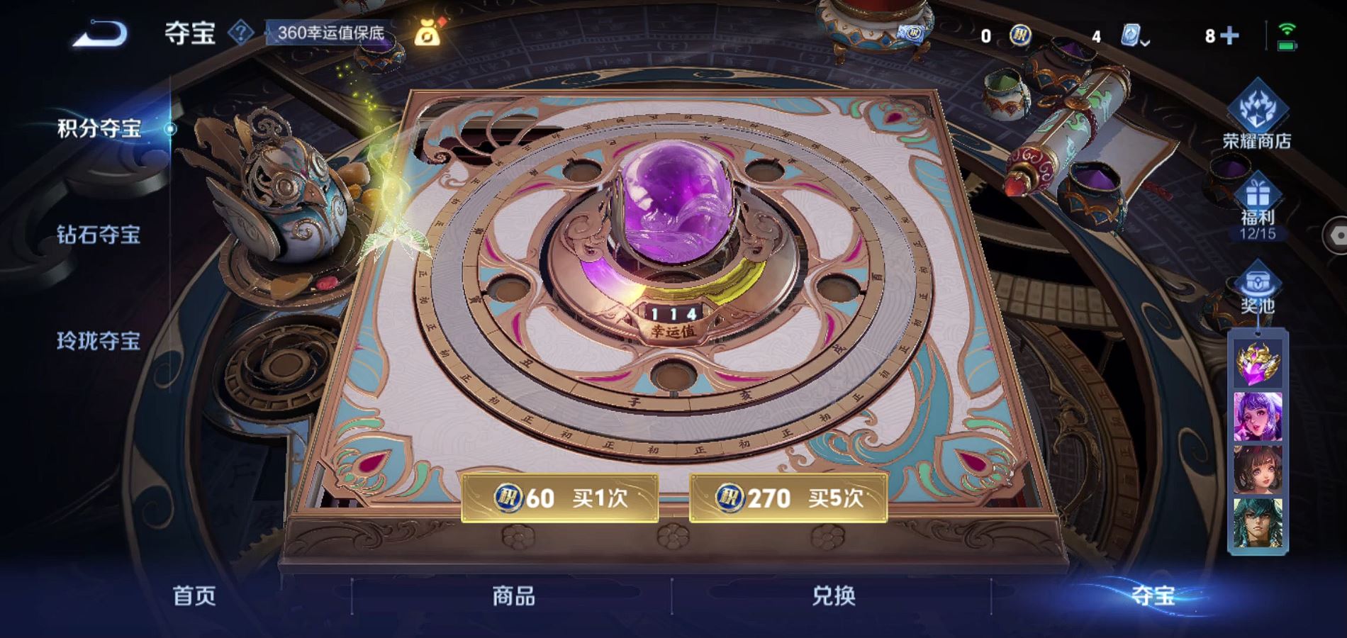 WZQM392675王者荣耀账号详情图17