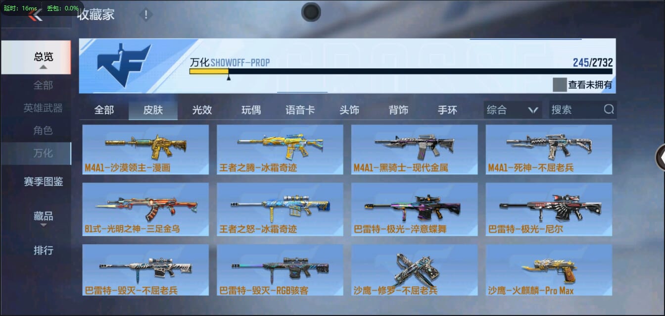 CFMQM321429枪战王者账号详情图44 CFMQM321429枪战王者账号详情图44