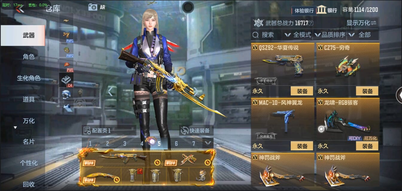 CFMQM321429枪战王者账号详情图28 CFMQM321429枪战王者账号详情图28