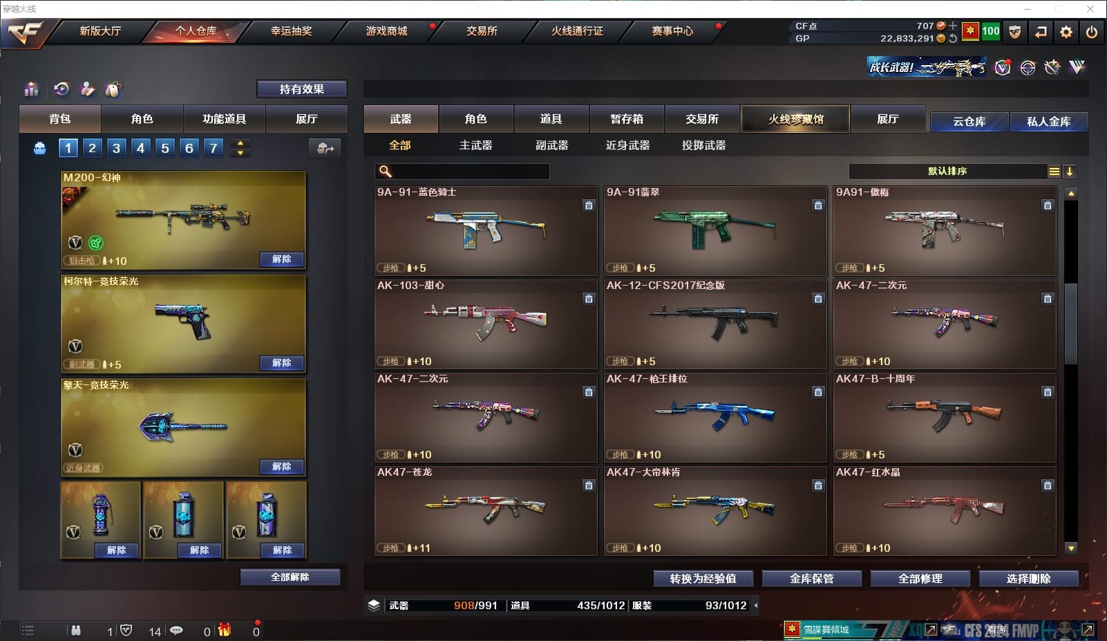CFQM39378穿越火线账号详情图26