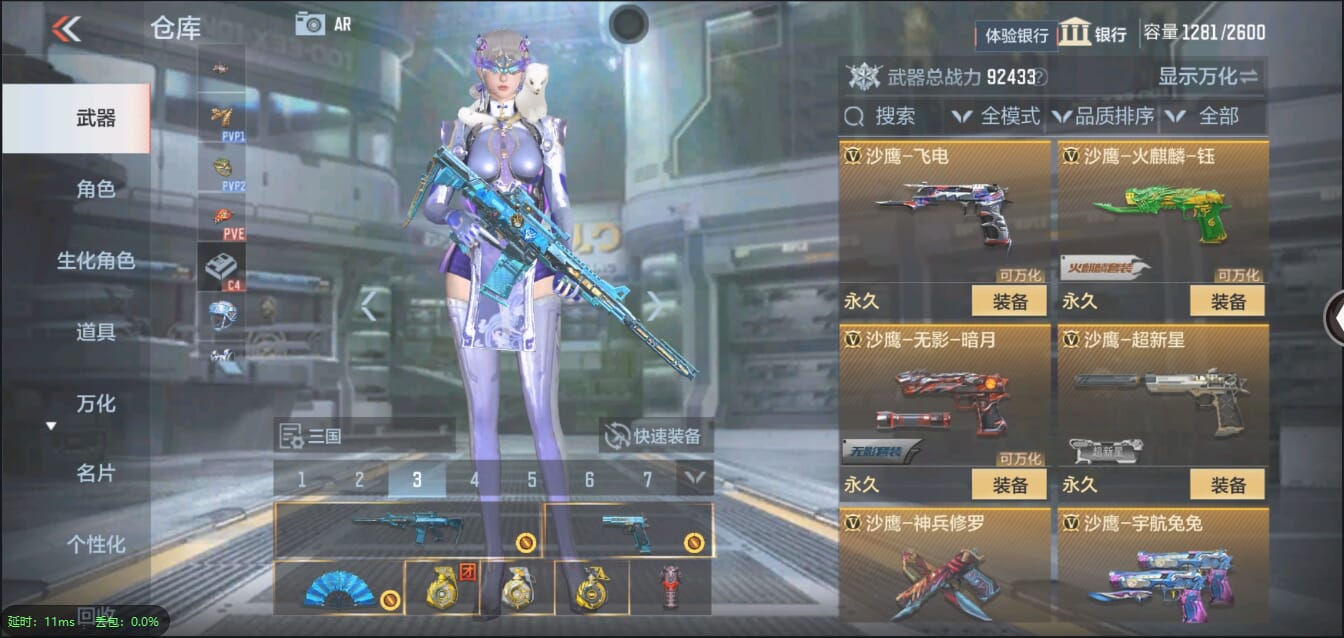 CFMQM321430枪战王者账号详情图33 CFMQM321430枪战王者账号详情图33
