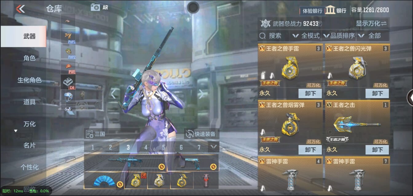 CFMQM321430枪战王者账号详情图3 CFMQM321430枪战王者账号详情图3