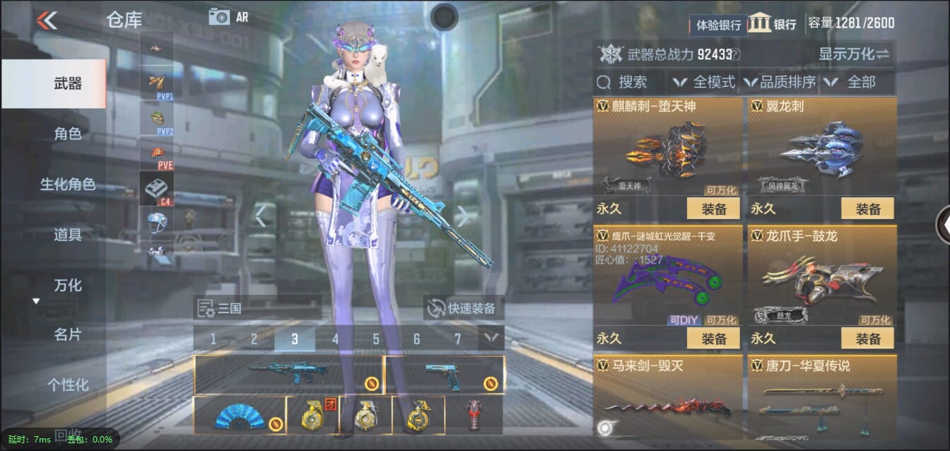 CFMQM321430枪战王者账号详情图40 CFMQM321430枪战王者账号详情图40
