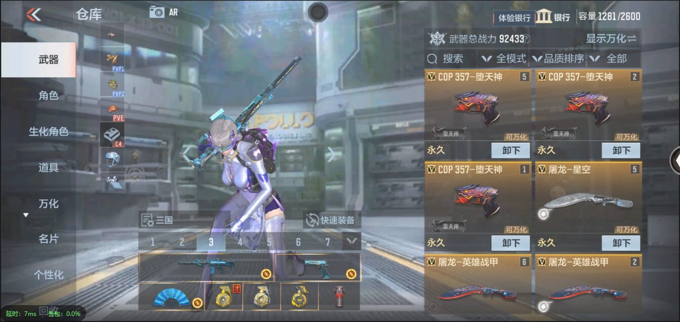 CFMQM321430枪战王者账号详情图13 CFMQM321430枪战王者账号详情图13
