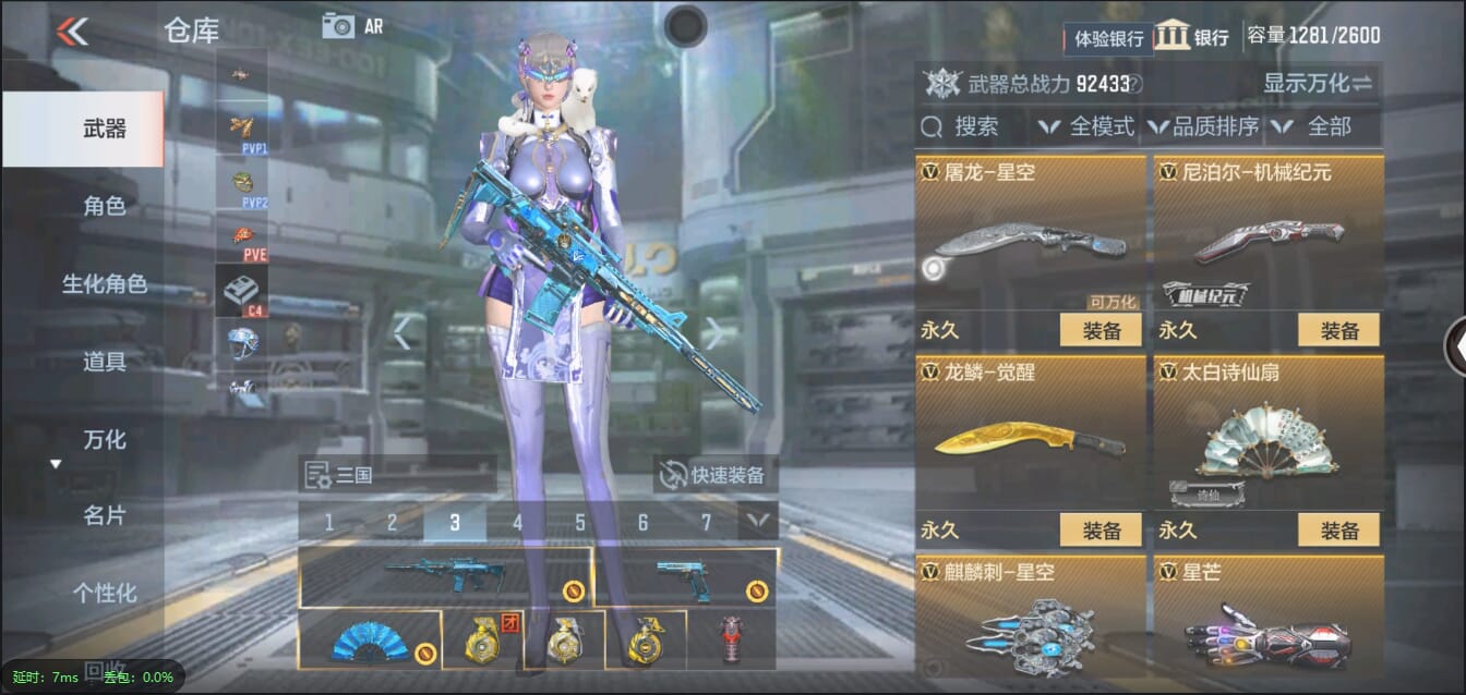 CFMQM321430枪战王者账号详情图39 CFMQM321430枪战王者账号详情图39