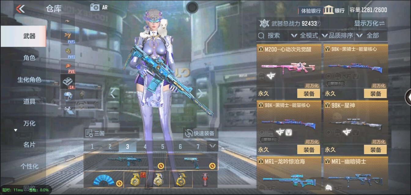 CFMQM321430枪战王者账号详情图26 CFMQM321430枪战王者账号详情图26