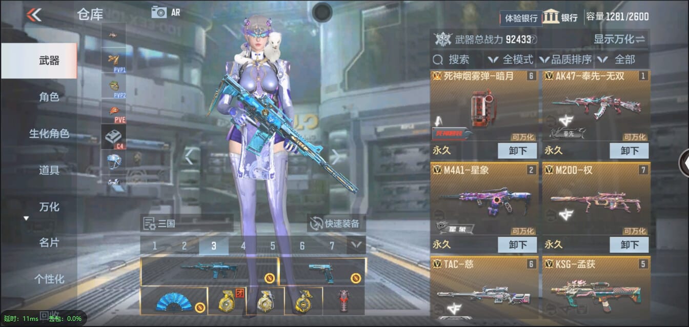 CFMQM321430枪战王者账号详情图12 CFMQM321430枪战王者账号详情图12