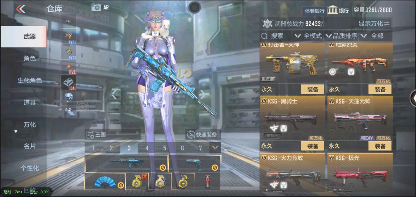 CFMQM321430枪战王者账号详情图30 CFMQM321430枪战王者账号详情图30