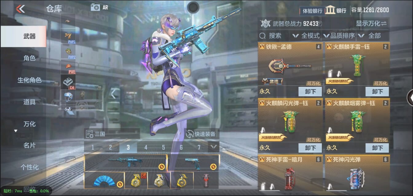 CFMQM321430枪战王者账号详情图11 CFMQM321430枪战王者账号详情图11