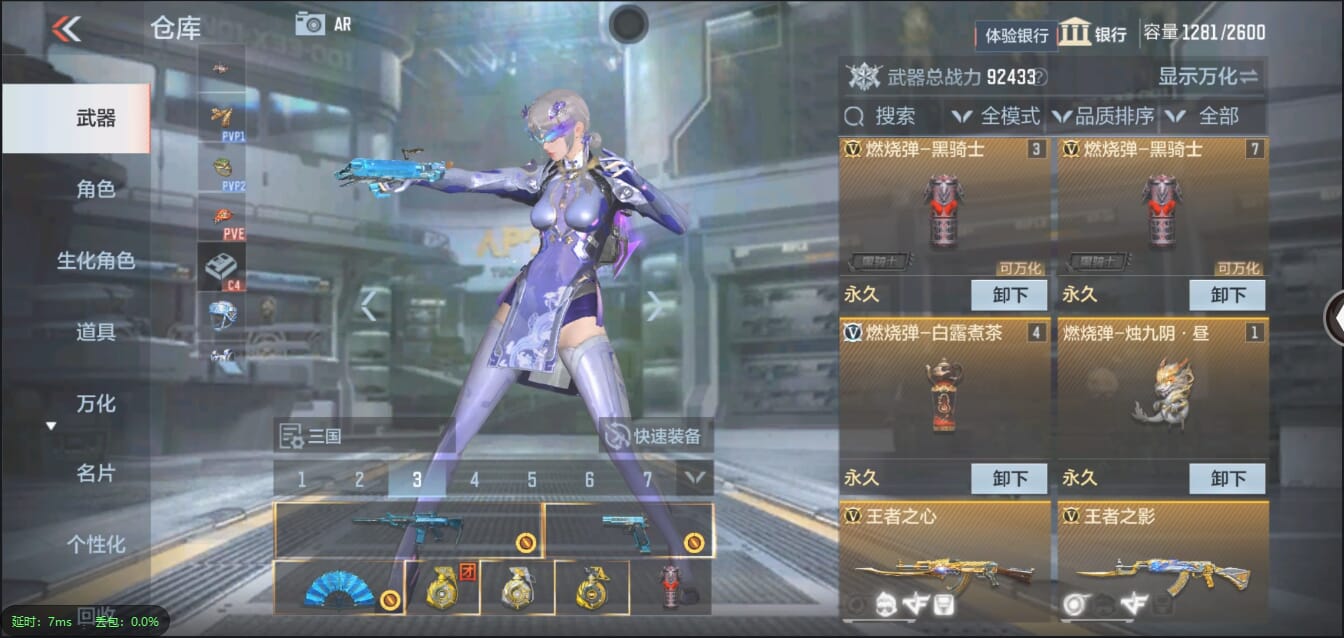 CFMQM321430枪战王者账号详情图15 CFMQM321430枪战王者账号详情图15