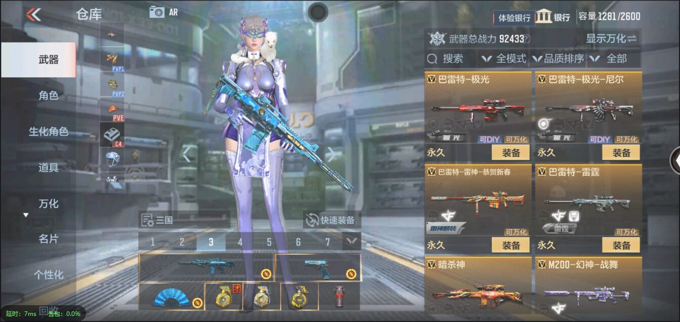 CFMQM321430枪战王者账号详情图25 CFMQM321430枪战王者账号详情图25